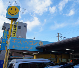 保土ヶ谷店外観 イメージ画像