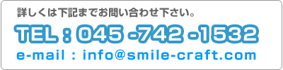 事故、修理のお問い合わせ0457421532