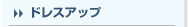 �h���X�A�b�v