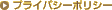 �v���C�o�V�[�|���V�[